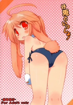 Page 2 of Kousagi to Issho!