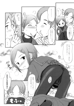 Page 16 of Hamabe no Ikimono.