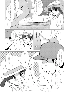 Page 4 of Hamabe no Ikimono.