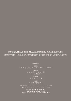 Page 24 of Wacchi to Nyohhira Bon FULL COLOR