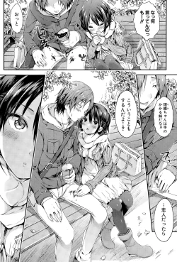 Page 4 of おねだり里緒ちゃん