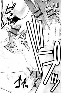 Page 175 of Mitsueki no Uzu