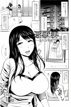 Page 194 of Mitsueki no Uzu