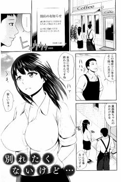 Page 46 of Mitsueki no Uzu