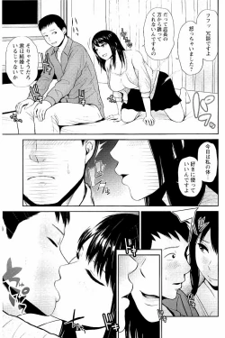 Page 52 of Mitsueki no Uzu