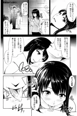 Page 59 of Mitsueki no Uzu