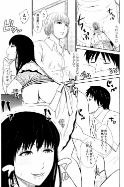 Page 84 of Mitsueki no Uzu