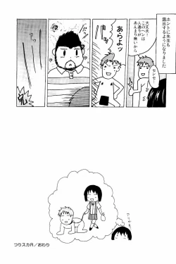 Page 176 of Tsuri Suka Shoujo to Sex Suru Houhou