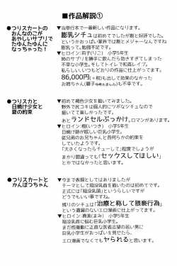 Page 21 of Tsuri Suka Shoujo to Sex Suru Houhou