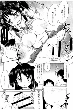 Page 47 of Tsuri Suka Shoujo to Sex Suru Houhou
