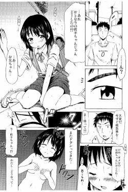 Page 8 of Tsuri Suka Shoujo to Sex Suru Houhou