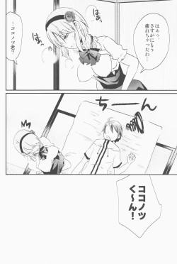 Page 19 of Kokonotsusan no Ochinpo o Mendou Miteageru Hon