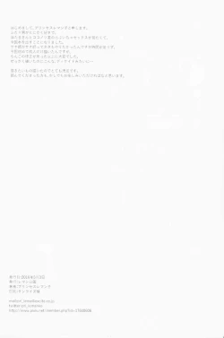 Page 21 of Kokonotsusan no Ochinpo o Mendou Miteageru Hon