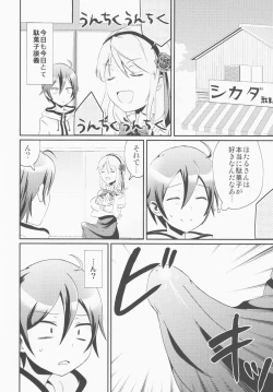 Page 3 of Kokonotsusan no Ochinpo o Mendou Miteageru Hon