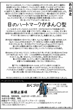 Page 26 of Yappari Darkness wa Eroi na.