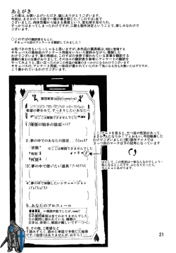 Page 23 of Kono Subarashii Inmu ni Syukufuku o!