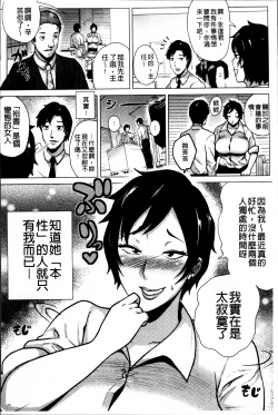Page 108 of Dosukebe ! Oniku-Carnival