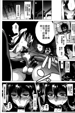 Page 135 of Dosukebe ! Oniku-Carnival