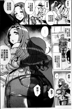 Page 14 of Dosukebe ! Oniku-Carnival