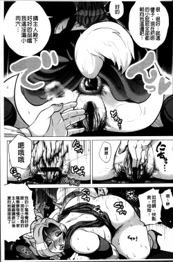 Page 181 of Dosukebe ! Oniku-Carnival