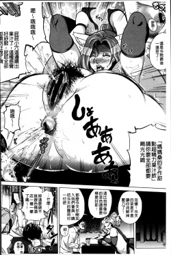 Page 186 of Dosukebe ! Oniku-Carnival