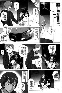 Page 30 of Dosukebe ! Oniku-Carnival