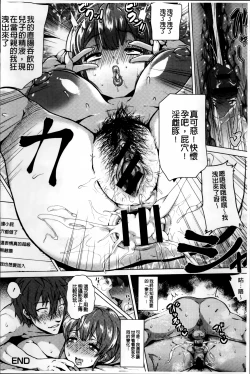Page 86 of Dosukebe ! Oniku-Carnival