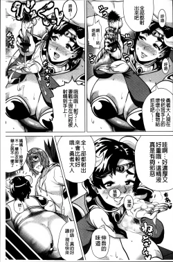 Page 95 of Dosukebe ! Oniku-Carnival