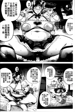 Page 96 of Dosukebe ! Oniku-Carnival