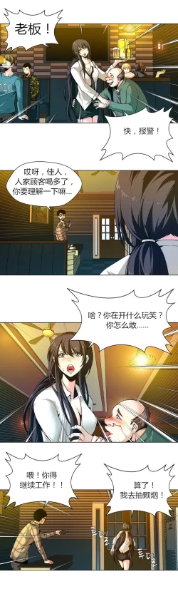 Page 12 of Twin Slaves Ch.1-4