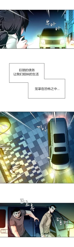 Page 15 of Twin Slaves Ch.1-4