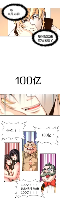 Page 40 of Twin Slaves Ch.1-4