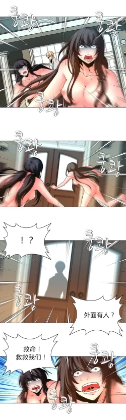 Page 60 of Twin Slaves Ch.1-4