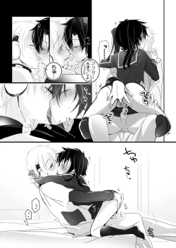 Page 6 of おねだりCute