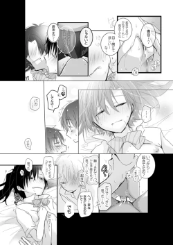 Page 14 of おめざめにゅう