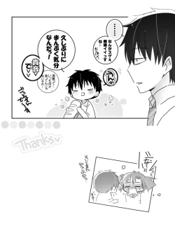 Page 24 of おめざめにゅう