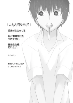 Page 3 of おめざめにゅう