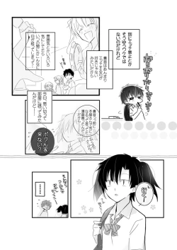 Page 4 of おめざめにゅう