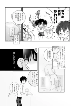 Page 7 of おめざめにゅう