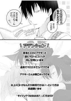 Page 2 of うさぎさんドリーミング