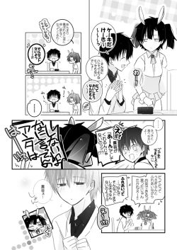 Page 8 of うさぎさんドリーミング