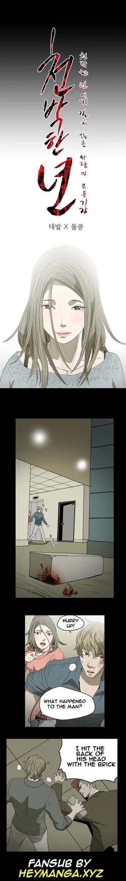 Page 109 of Kitsch | Disrespectful Bitch Ch. 1-69