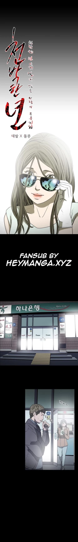 Page 183 of Kitsch | Disrespectful Bitch Ch. 1-69