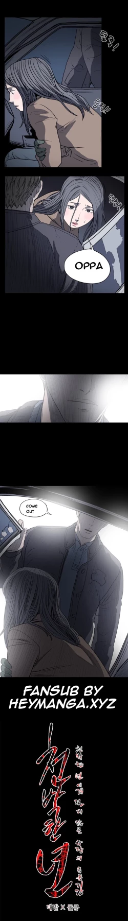 Page 193 of Kitsch | Disrespectful Bitch Ch. 1-69