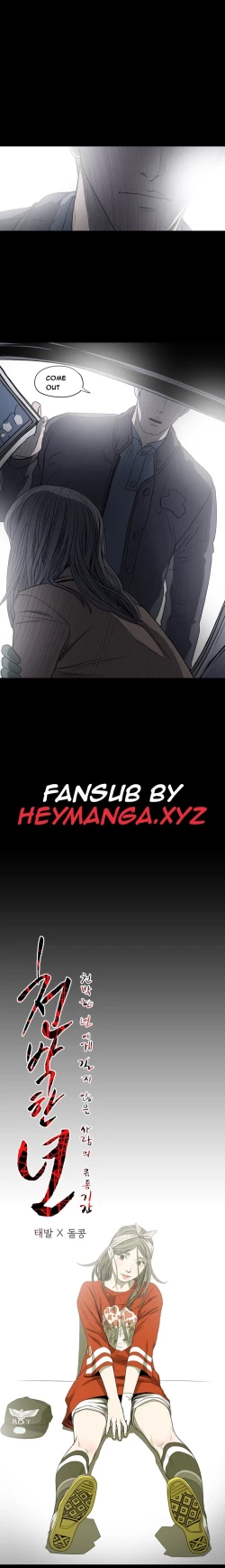 Page 194 of Kitsch | Disrespectful Bitch Ch. 1-69