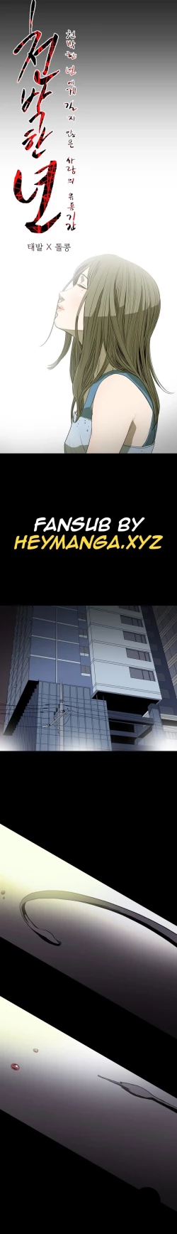 Page 229 of Kitsch | Disrespectful Bitch Ch. 1-69