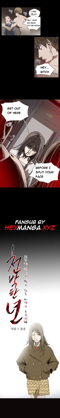 Page 247 of Kitsch | Disrespectful Bitch Ch. 1-69