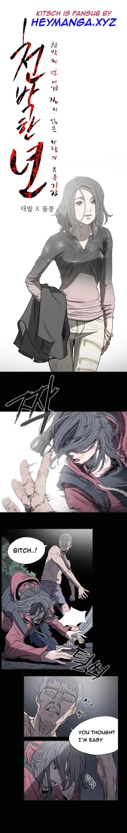 Page 34 of Kitsch | Disrespectful Bitch Ch. 1-69