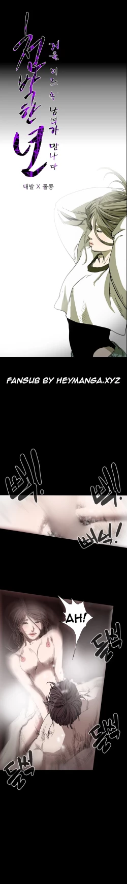 Page 399 of Kitsch | Disrespectful Bitch Ch. 1-69