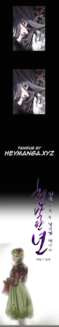 Page 464 of Kitsch | Disrespectful Bitch Ch. 1-69